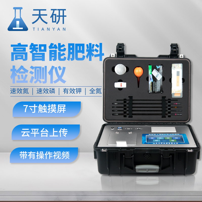 土壤肥料中養分含量及配方施肥分析儀器設備清單